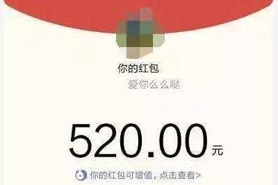 �������˽ڣ�΢�ſ��Է�520���