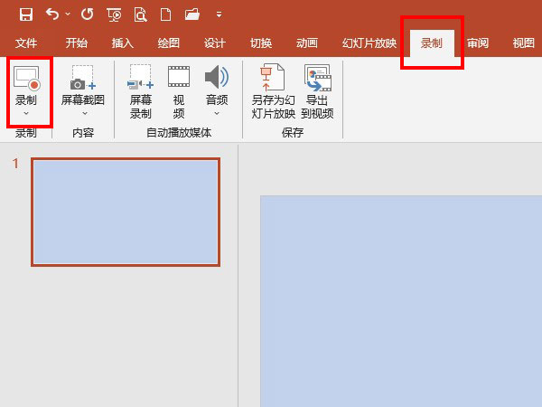 ppt���¼����Ƶ��������ppt¼����Ƶ�������̳�