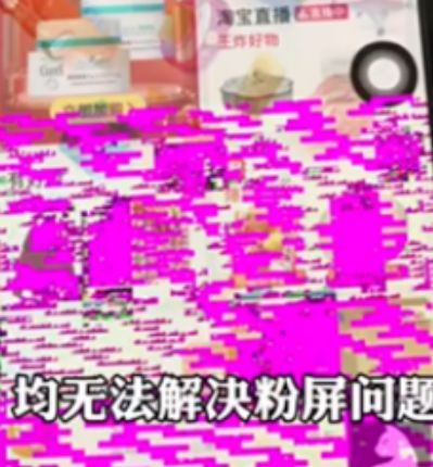 iPhone13���ַ�ɫ��Ļ����ô����