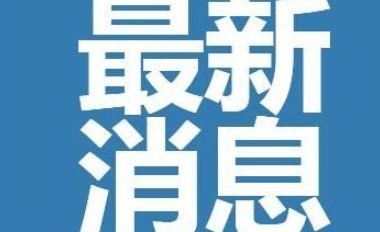 ˳���ݹ���ͣ����