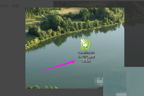 CorelDraw2020��ô�ü�ͼƬ?CorelDraw2020�ü�ͼƬ�̳�