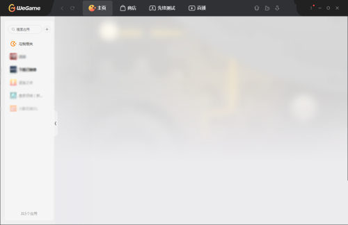 ��Ѷwegameռ�õ��ڴ�Խ��Խ����ô��?��Ѷwegame�������ݷ���