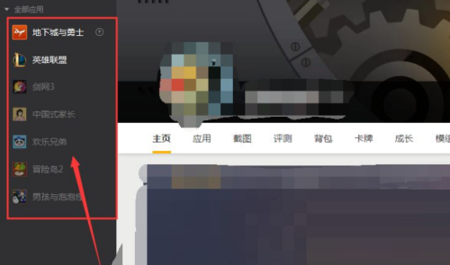 ��Ѷwegame��ô����Ϸ�Ƶ�����?��Ѷwegame����Ϸ�Ƶ����淽��