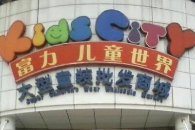 ��������ͯװ�����г�������