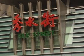 ������ˮ�ַ�װ�����г������°�