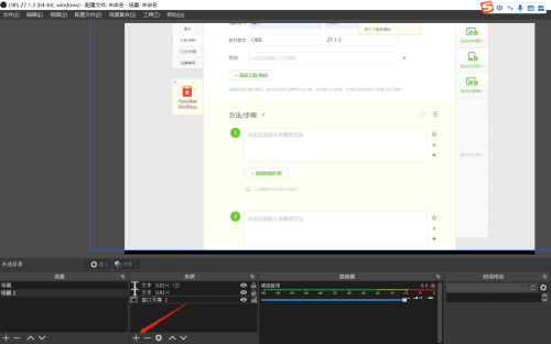 OBS Studio��������ı�?OBS Studio�����ı��ķ���