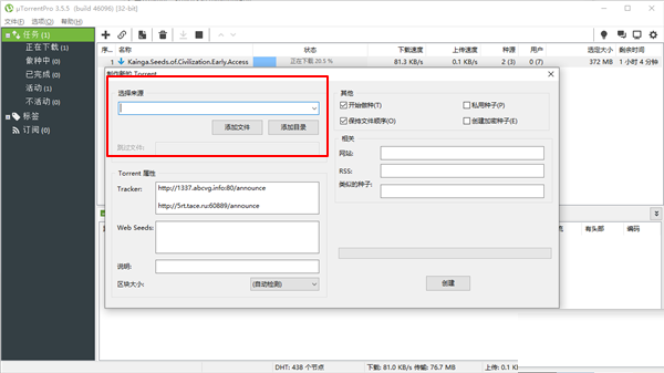 utorrent��ô�����Ӹ���������?utorrent�����Ӹ��������ط���