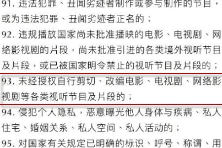 ����Ƶ����δ����Ȩ����Ӱ�Ӿ����¹涨