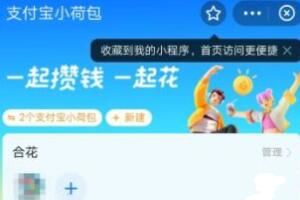 ֧����С�ɰ������Կ�ͨ����