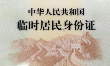 ��ʱ����֤��Ч�ڶ��