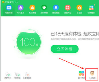 360��ȫ��ʿ��ô�޸�dll?360��ȫ��ʿ�޸�dll�ļ��ķ���