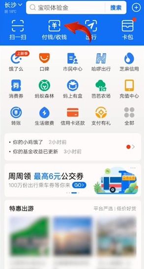 ֧������ô��ͨ�����տ�