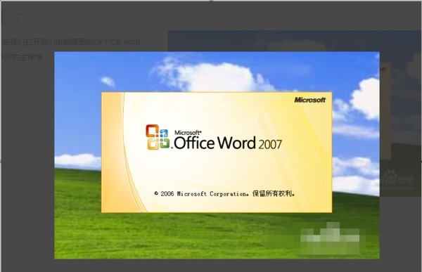 office2007��ô���ú�?office2007���ú�ķ���