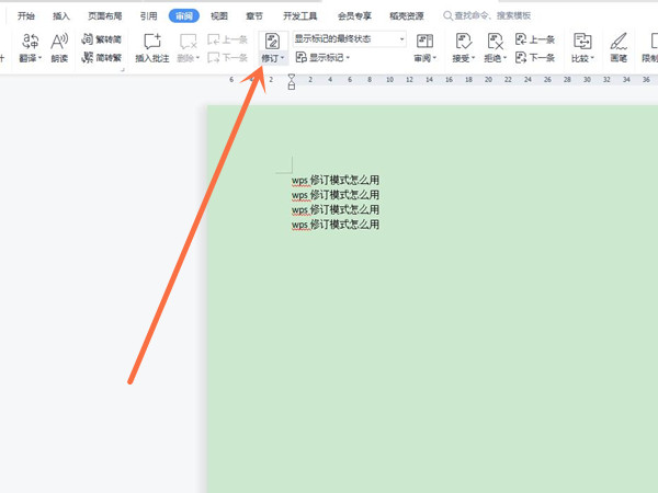 wps�޶�ģʽ��ô��?wps�޶�ģʽʹ�ý̳�
