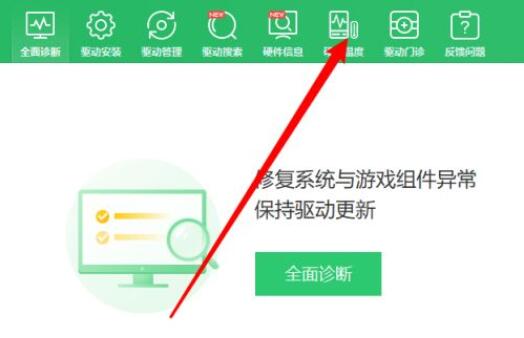 360������ʦ���Ĳ鿴Ӳ���¶ȣ�360������ʦ�鿴Ӳ���¶ȷ���