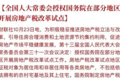 ���ز�˰ʲôʱ���̨