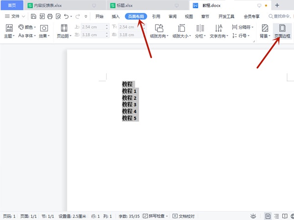 word��ô���ӱ߿�?word���ӱ߿�̳�