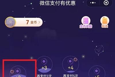 ΢��֧�����Ż�Ϊʲô��û�н�ҿ���