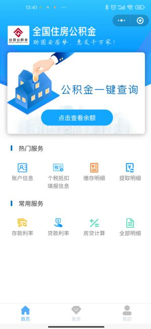 ȫ��ס��������С������ô��ѯ������