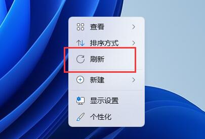 Win11�ҽ�û��ˢ����ô�죿Win11�ҽ�û��ˢ�µĽ������