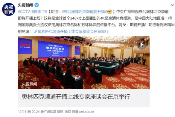 cctv16����Ƶ��ʲôʱ�򿪲�