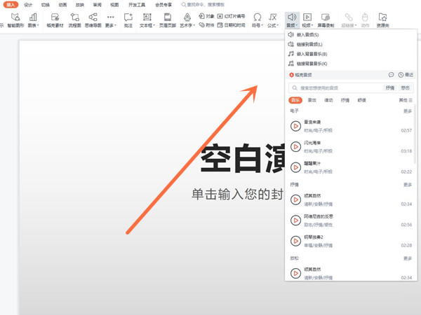 ppt��Ƶ��ô��ָ����ҳһֱ����?ppt��Ƶ��ָ����ҳһֱ���Ž̳�