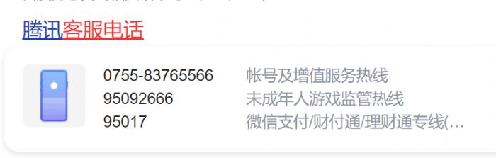 ΢���˹��ͷ��绰�Ƕ���