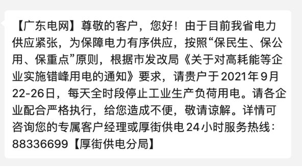 �㶫�����޵�֪ͨ