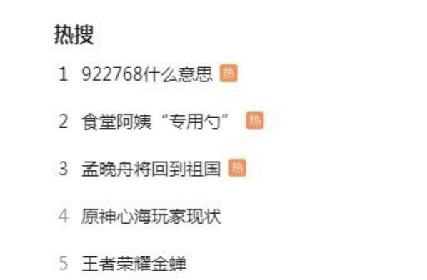922768��ʲô��˼