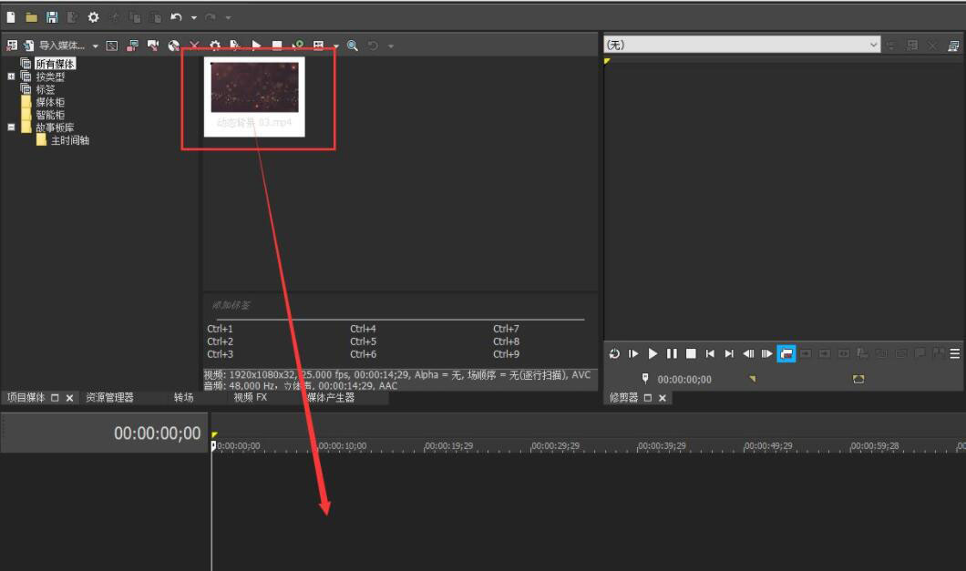 VEGAS PRO��Ƶ����������ε�����VEGAS PRO��Ƶ�������ʵ�������