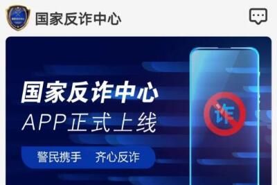 ���ҷ�թ����app�����ж�����