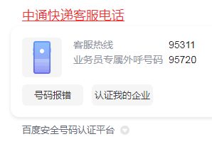 ��ͨ��ݿͷ��绰�Ƕ���