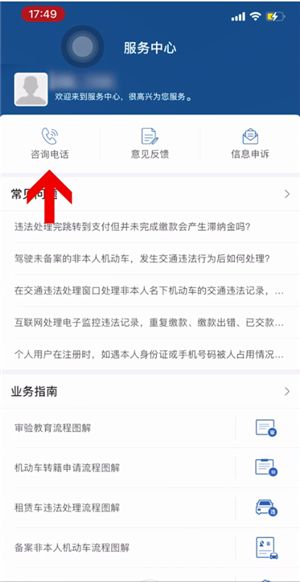 ����12123�˹��ͷ��绰�Ƕ���