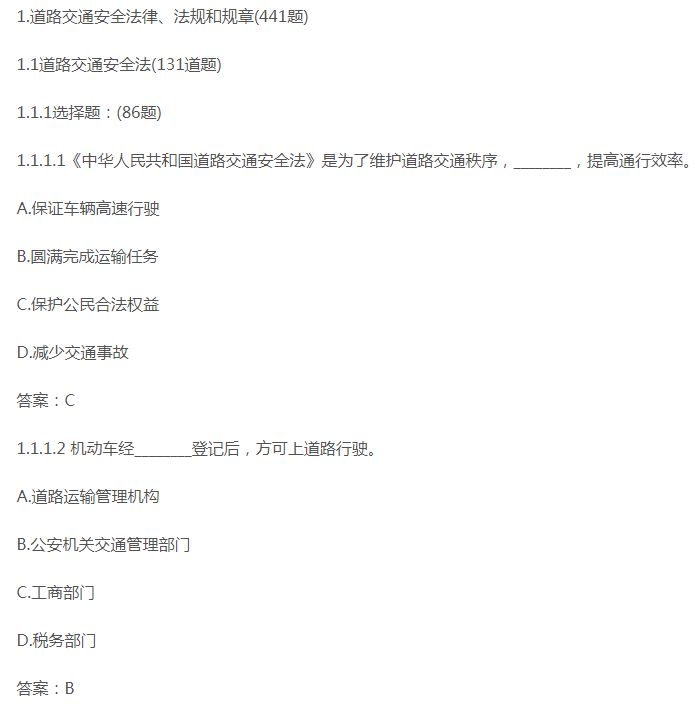 ����12123ѧ��������⼰�𰸻���