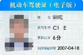 ���Ӽ�ʻ֤������Ƭ���������졢����������������ν���