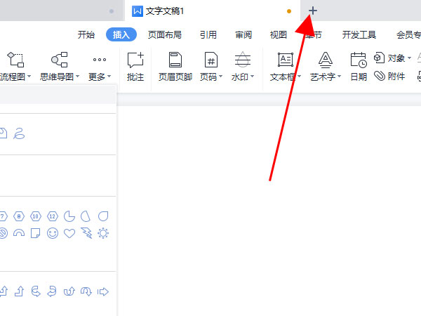 wps����½������ĵ�?WPS���������ĵ��������
