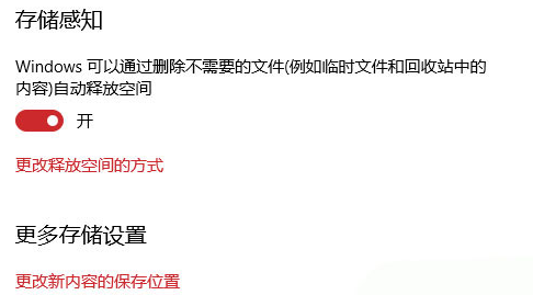 Windows11��ô�������ռ�������⣿Windows11�򿪴洢��֪���ɷ���