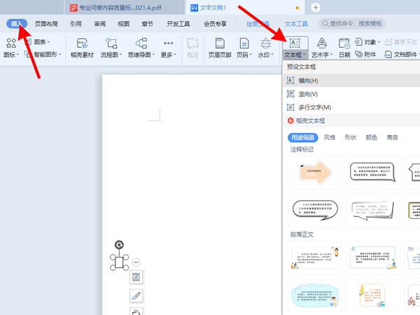 word������ϸ��ô���ã�word����������ϸ�������