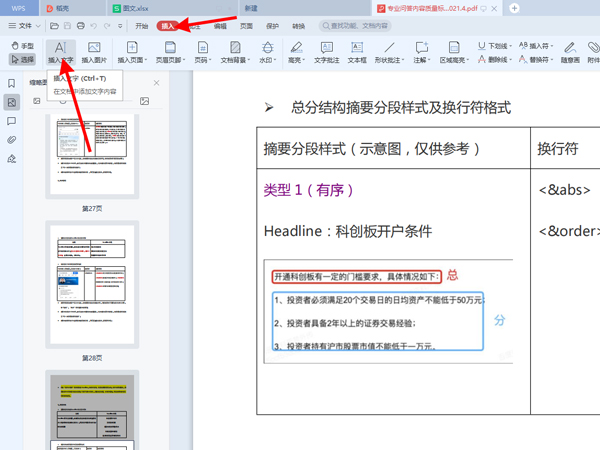 pdf������ô����С?pdf�������С�̳�