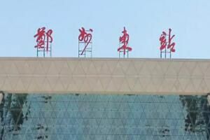 ֣�ݶ�վ��վ������֣֤������ô����