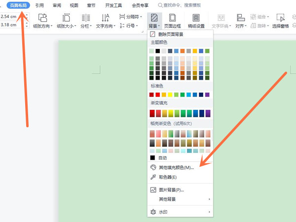 wps��ɫ�������ȥ��?wps��ɫ������ȥ������
