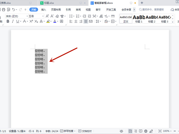 word��������ӱ��?word�����ӱ�ŵķ���