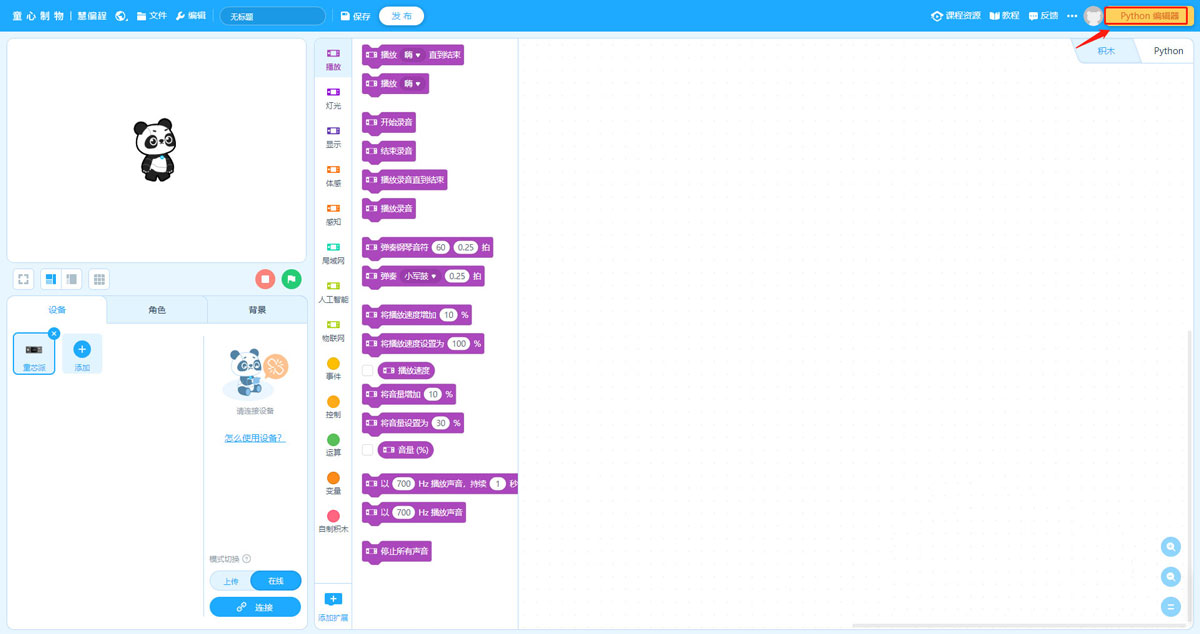 mBlock5�۱������½�python����mBlock5�۱���½�python����ķ���