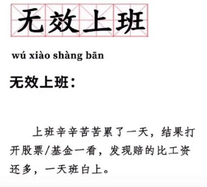 ��Ч�ϰ���ʲô��˼