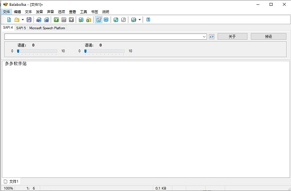 Balabolka���ʹ��?Balabolka��ʹ�÷���