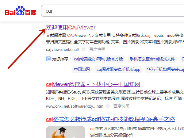 ֪�����ص�caj�ļ���δ�?֪�����ص�caj�ļ��򿪷���