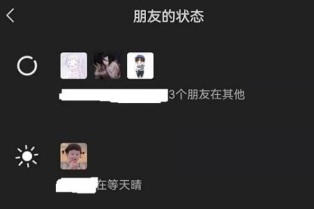 ΢��״̬�Ա���ʾһ��������ʲô��˼