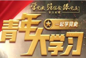 �����ѧϰ��ʮ�������´𰸴�ȫ�������棩