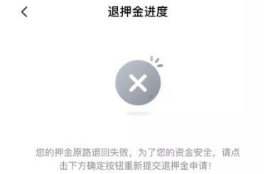 ofo��Ѻ�����˻�����