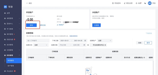 ѧ�˵��԰滺��·��λ������?ѧ�˵��԰滺��·��һ��